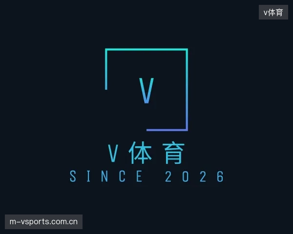 介绍v体育机构