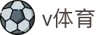 v体育官网首页 - 官方中文唯一授权门户